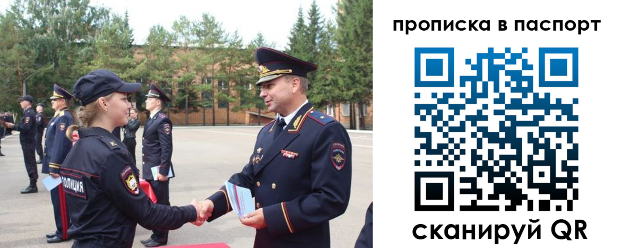 временная прописка в Сухиничи