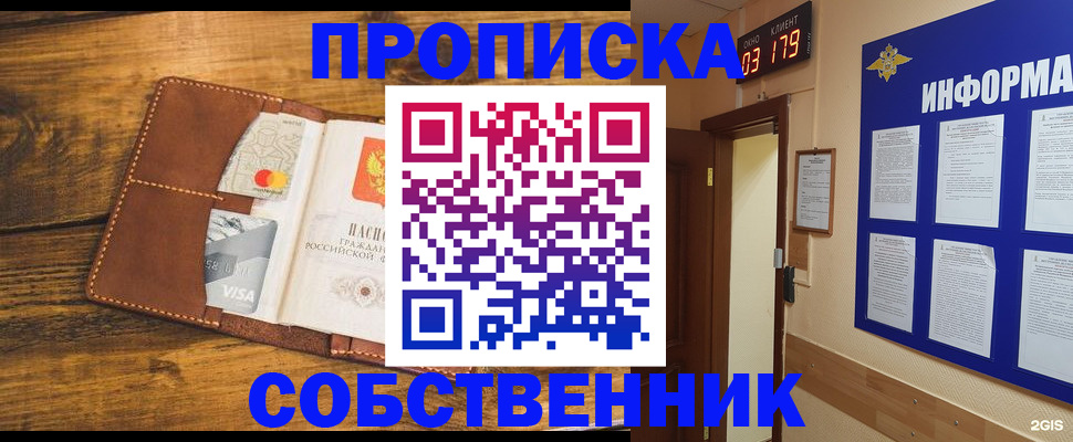 временная регистрация законно в Сухиничи