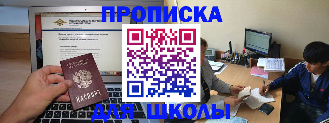 прописка в Сухиничи