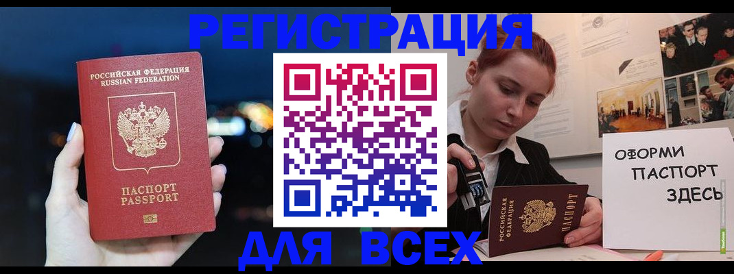 прописка от собственника в Сухиничи
