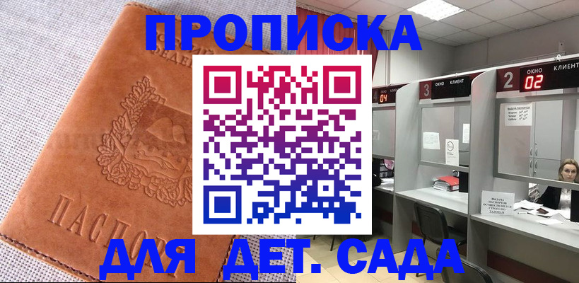 прописка поиск в Сухиничи