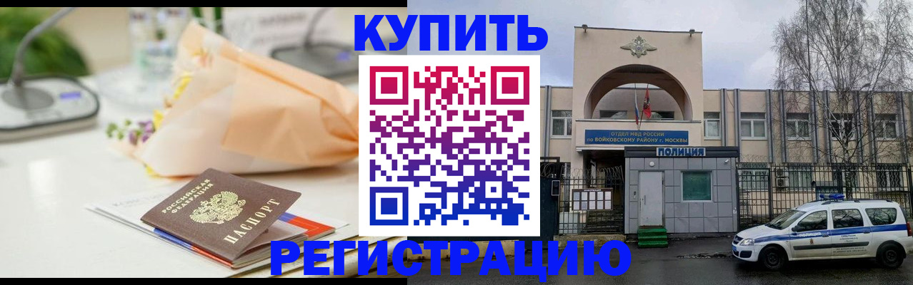 временная регистрация законно в Сухиничи
